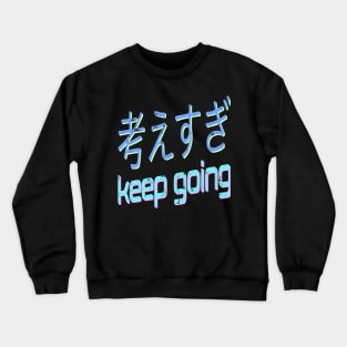 Japanese Kanji Characters Streetwear Retro Vibes Aesthetic 665 Crewneck Sweatshirt